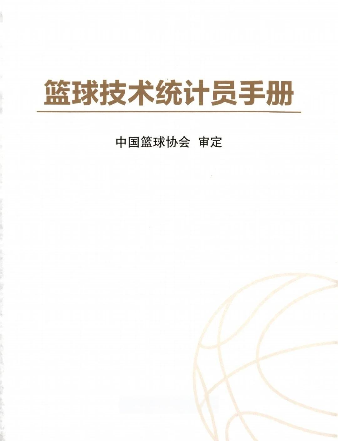 7岁儿童篮球基础训练计划方案_2