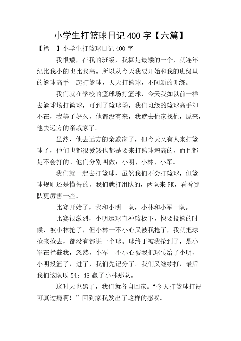 哪里可以找到适合篮球运动员的放松方法?_1